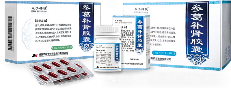 華春生物抗抑郁癥1.1類創新藥醫保續約成功 為患者提供持續治療保障